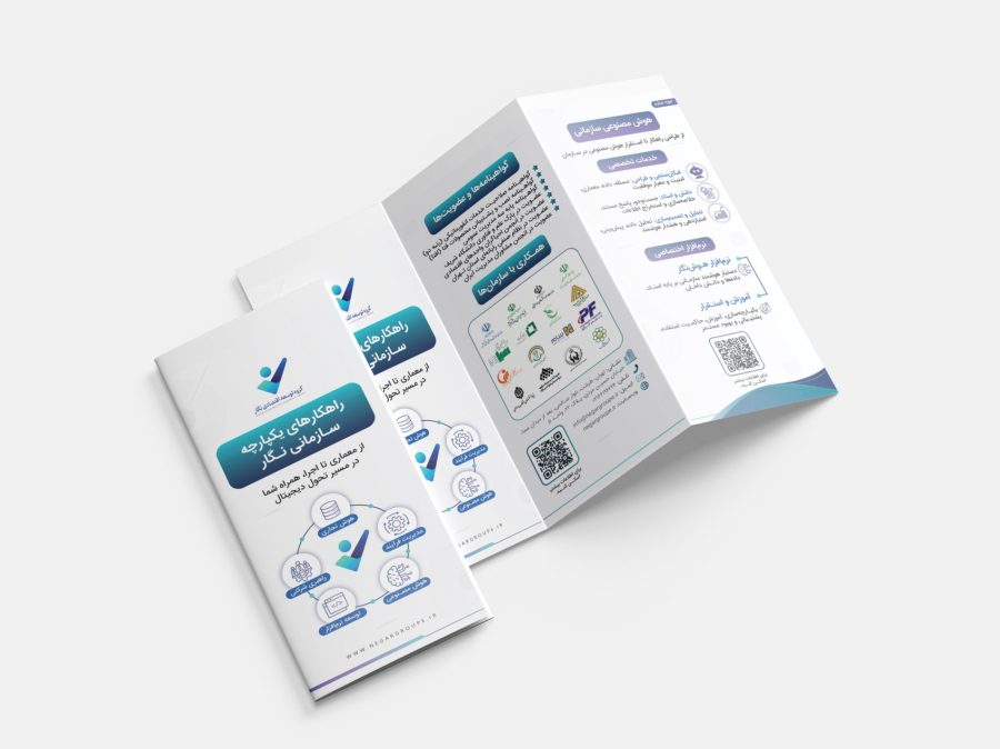 brochure
