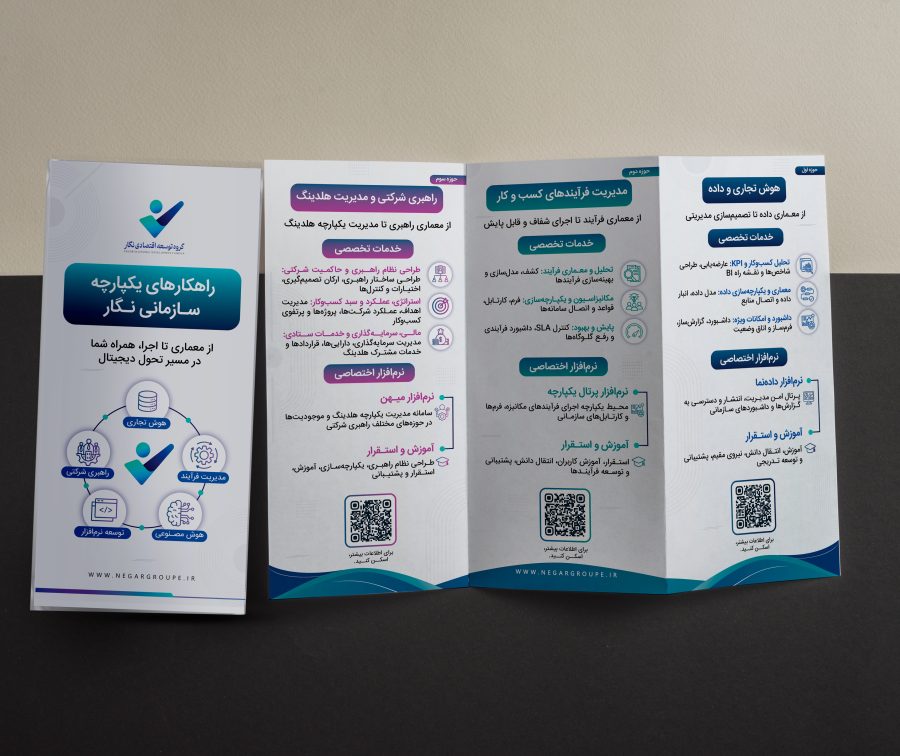brochure